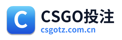 CSGO投注